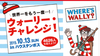 ハウステンボス 温泉オープン 料金は 割引はある 人生はいつも今から Life Is Always From Now