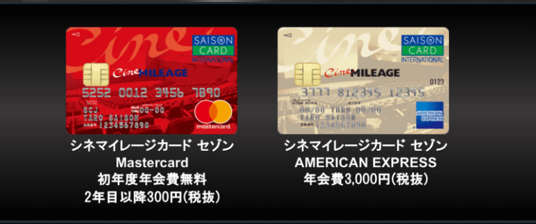 マイレージ カード ログイン シネ 6本見たら1本無料のTOHOシネマズクレジットカード！シネマイレージカード
